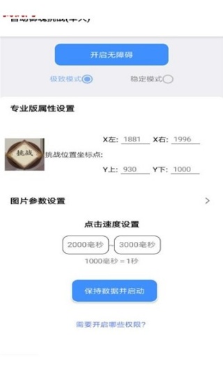 秃秃鼠