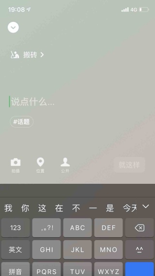 微信8.1.0版本