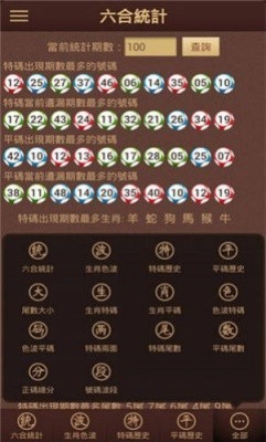 六宝典(老版本)截图3