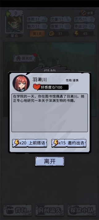 异界深渊模拟器手游