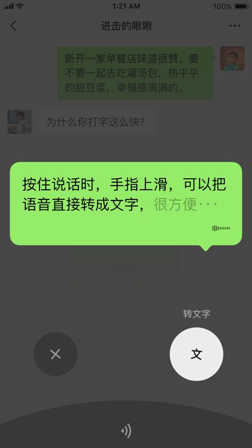 微信8.1.0版本