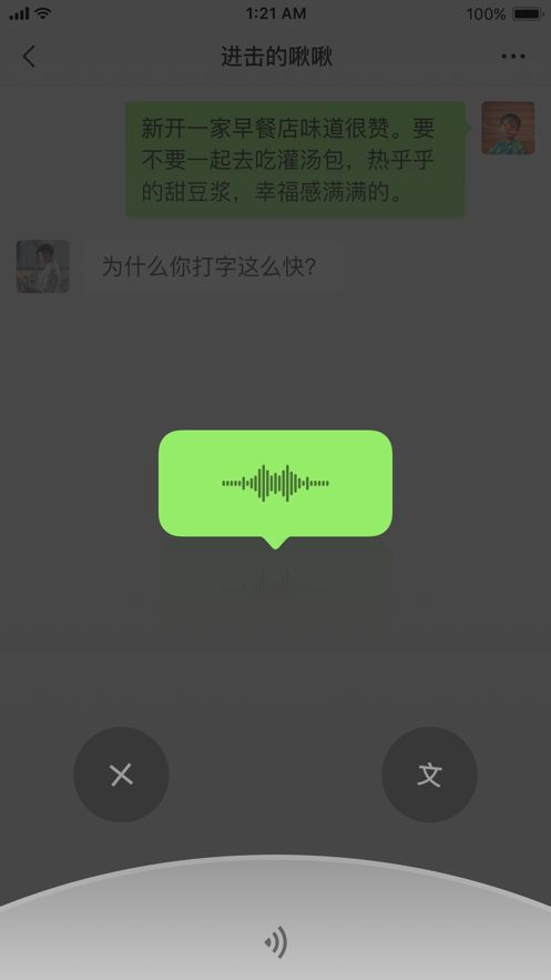 微信8.1.0版本