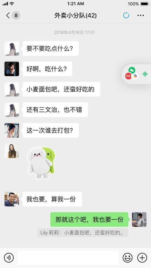 微信8.1.0版本