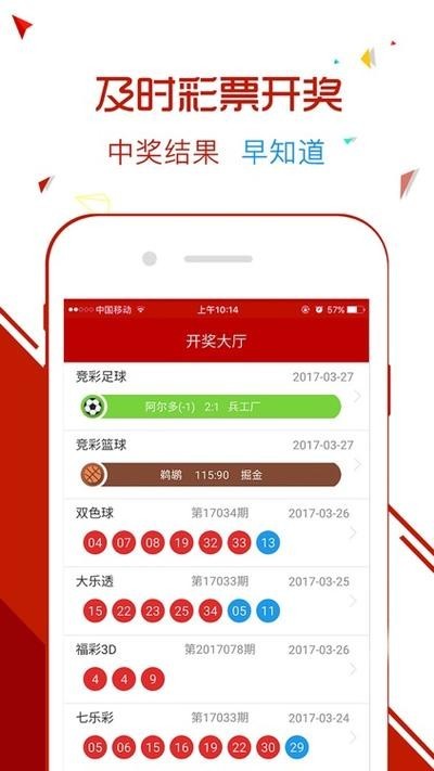 五福彩821版本截图0