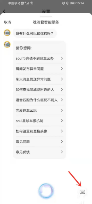soul怎么注销后还可以登录