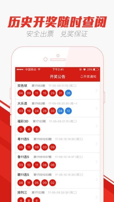 五福彩821版本截图1