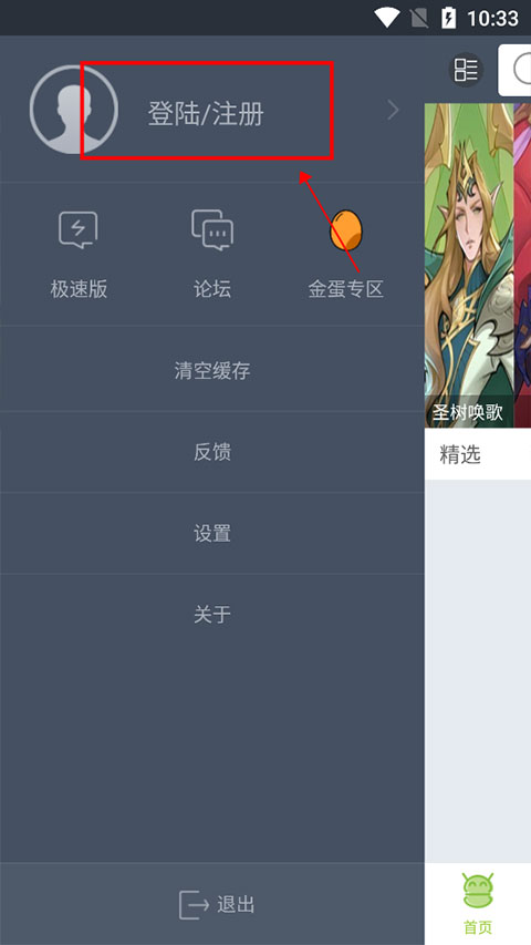 木蚂蚁市场安卓版