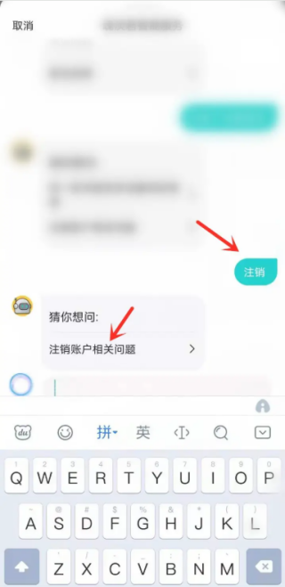 soul怎么注销后还可以登录