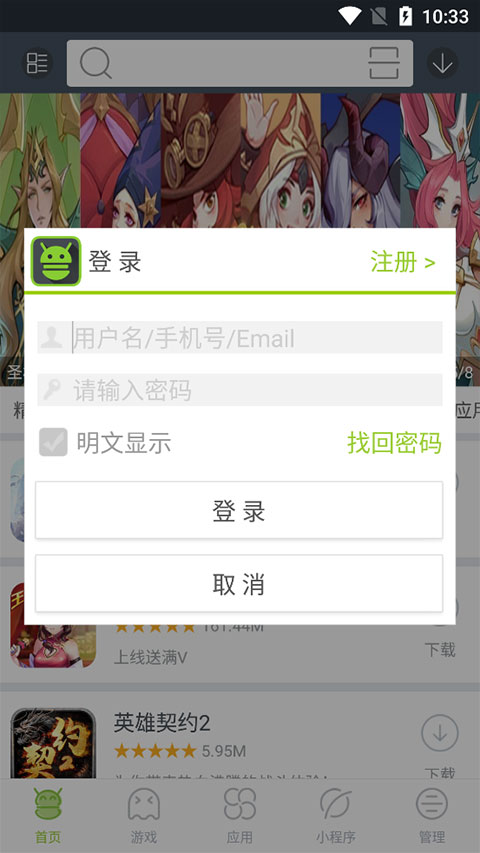 木蚂蚁市场安卓版