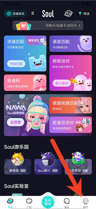 soul怎么注销后还可以登录
