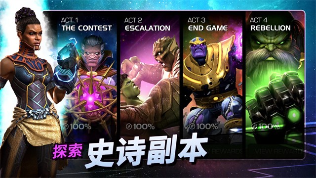 漫威超级争霸战截图4