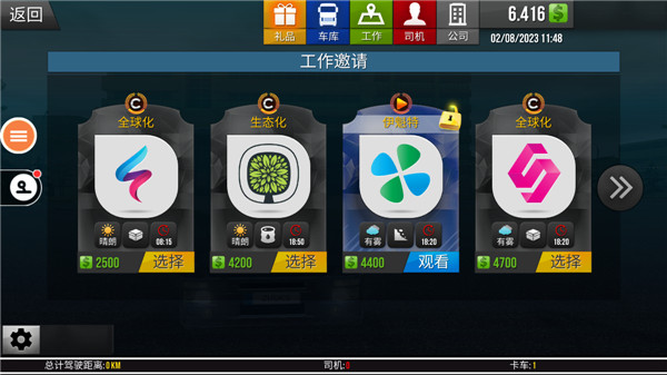 遨游中国2带语音导航