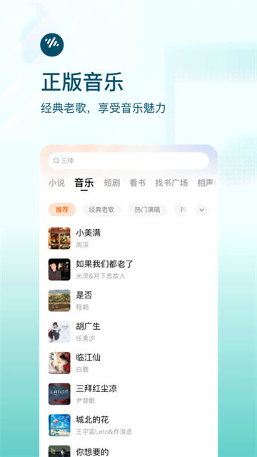 番茄畅听免费听书截图2