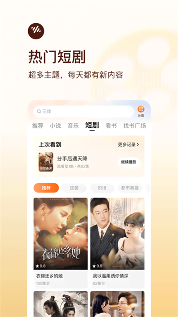 番茄畅听免费听书截图1