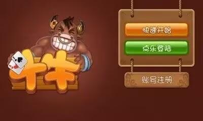 天天斗牛