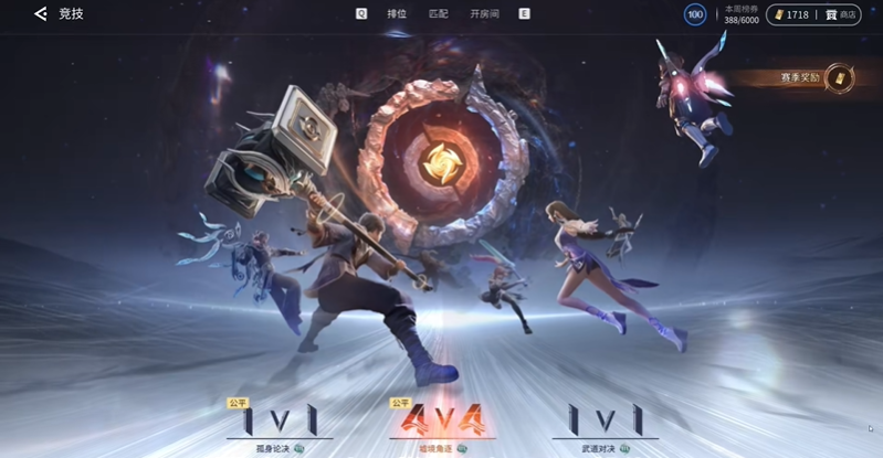 王者荣耀世界如何上分最快 PVP上分技巧