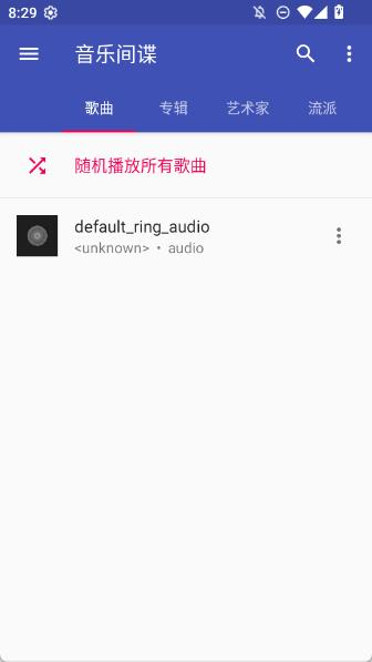 音乐间谍截图1
