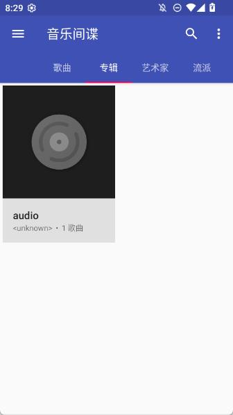 音乐间谍截图2