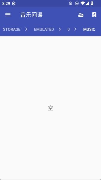 音乐间谍截图3