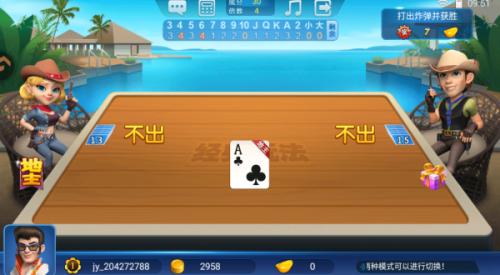 波克斗地主最新版