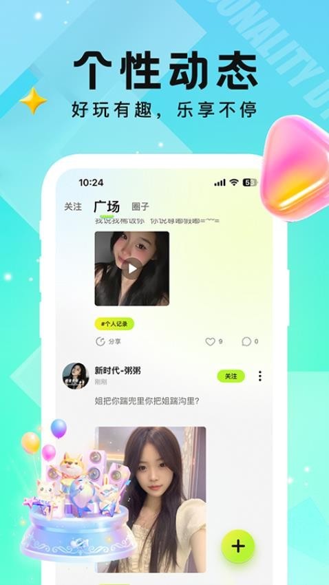 小c语音截图1