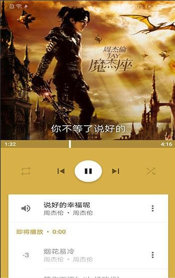 音乐间谍