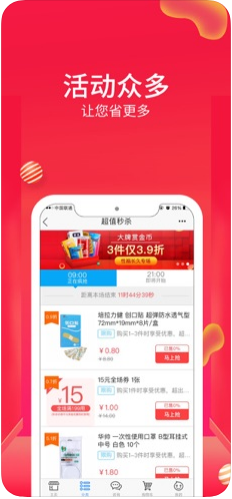 康爱多掌上药店截图1