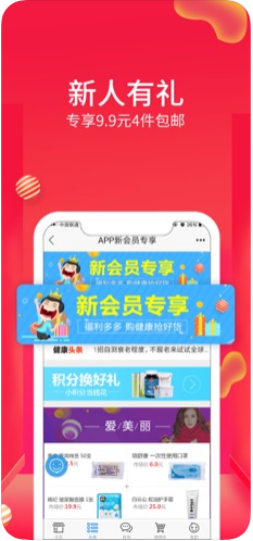 康爱多掌上药店截图3