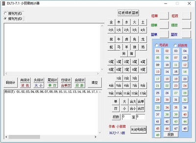小丽君统计器安卓版官网版