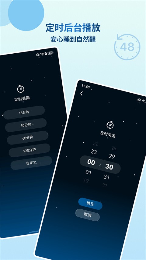 云朵睡眠截图1