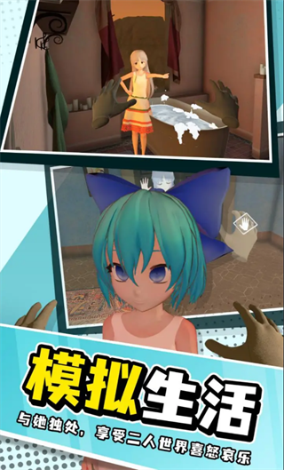 小忍计划温泉版截图1