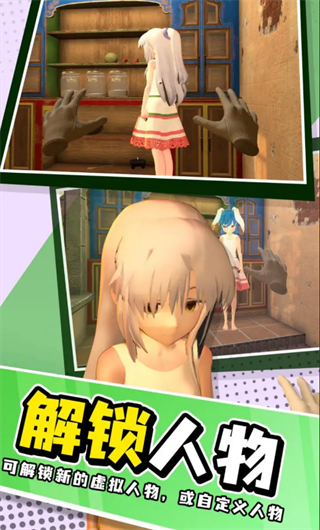 小忍计划温泉版截图2