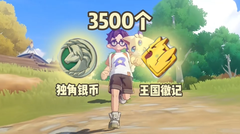 洛克王国世界独角银币怎么获得 独角银币获取攻略