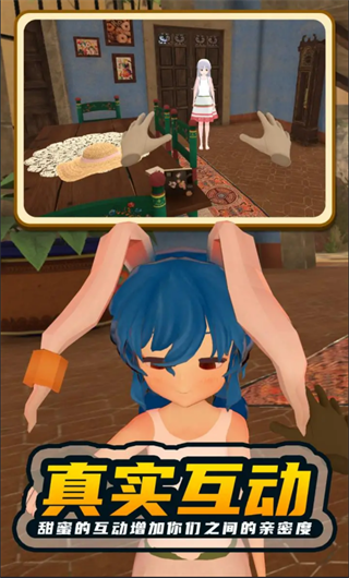 小忍计划温泉版截图3