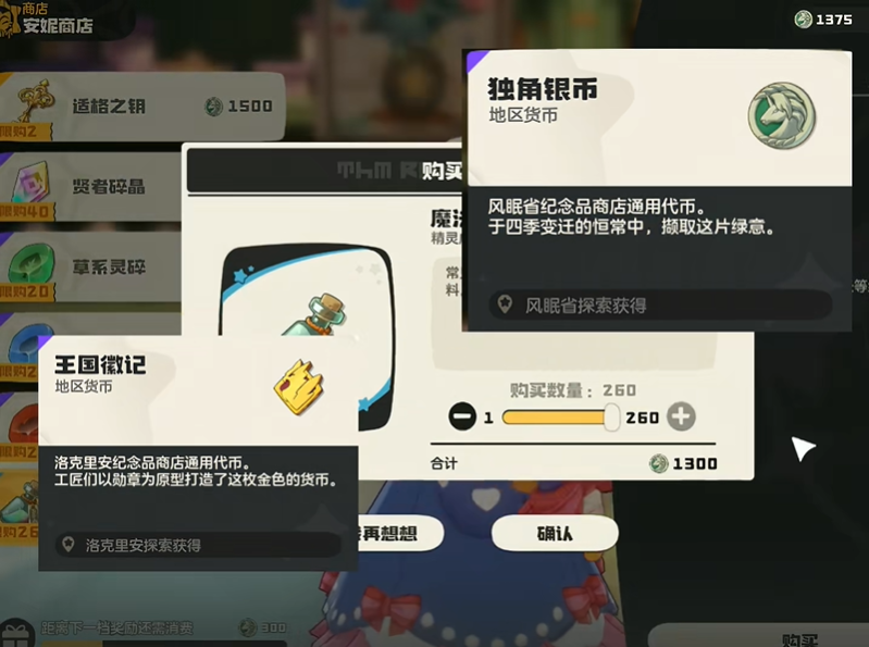 洛克王国世界独角银币怎么获得 独角银币获取攻略