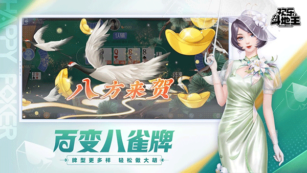 欢乐竞技斗地主苹果版截图4