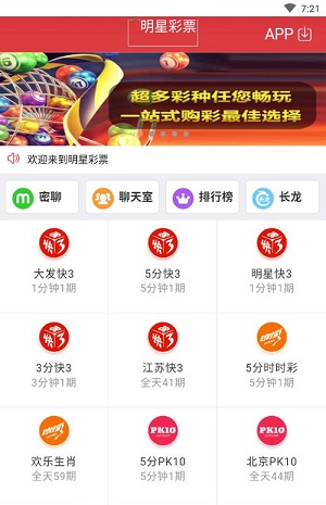 彩票777旧版本