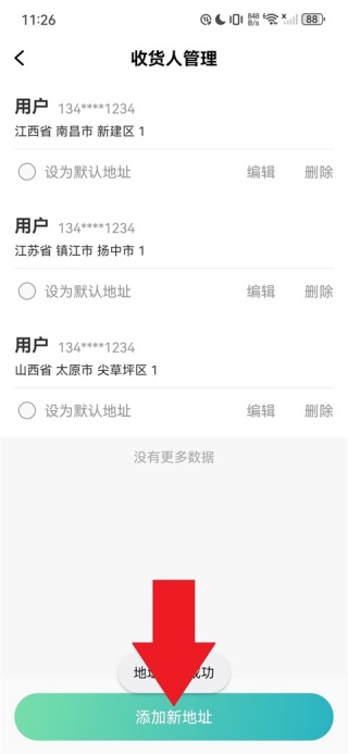 康爱多掌上药店
