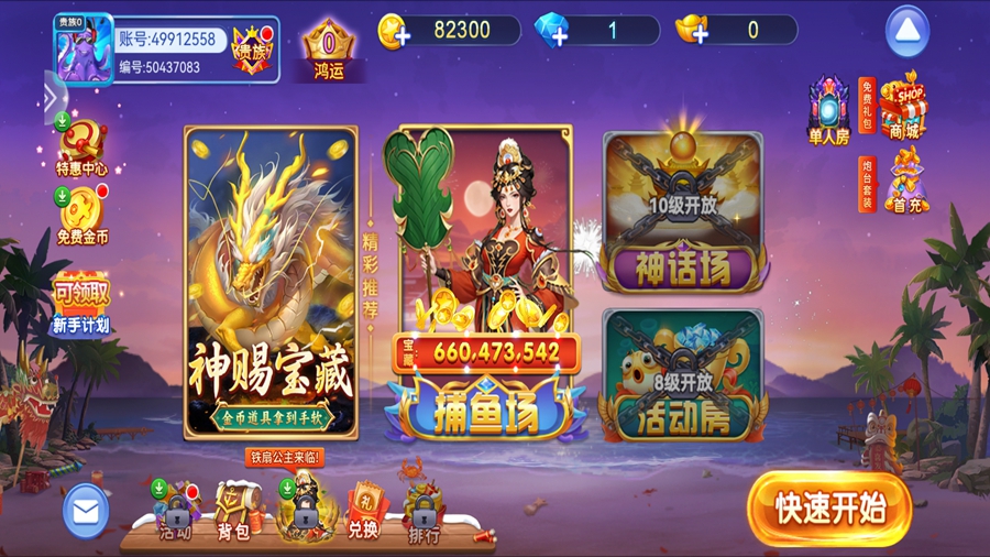 捕鱼奇兵京东e卡