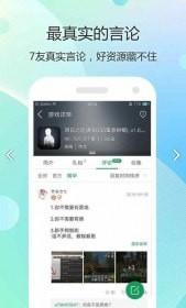 7373游戏盒子截图1