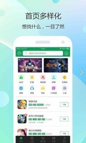 7373游戏盒子截图2