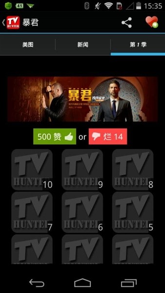 美剧猎人截图0
