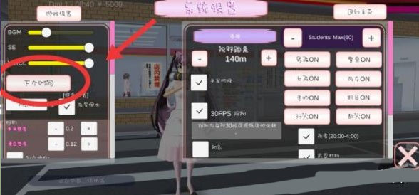 樱花校园模拟器蘑菇版