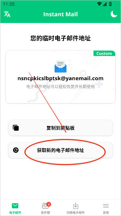instantmail邮箱