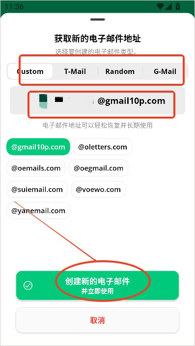 instantmail邮箱