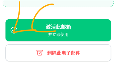 instantmail邮箱