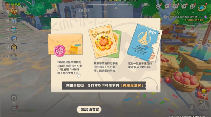 洛克王国世界可可果商店兑换哪些 可可果商店商品一览