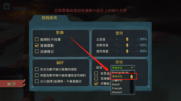 杀戮尖塔手机版