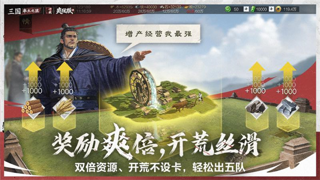 率土之滨青春版截图1