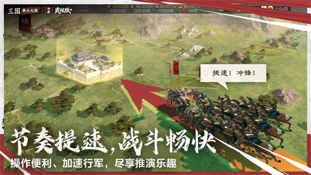 率土之滨青春版截图2